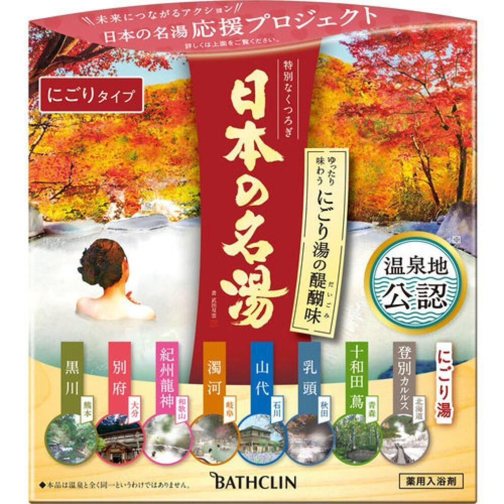 The ReAl Thrill Of Nigori Yu  A fAmous jApAnese Hot Spring  14 pAcks
