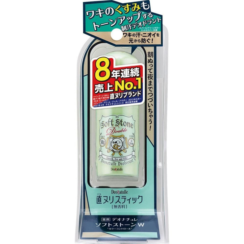 C-bic Deo Nature Soft Stone W Color Control 20g (quasi-drug) Stick Antiperspirants Antiperspirants 1. Turn The Bottom Of The Stick And Pull Out About