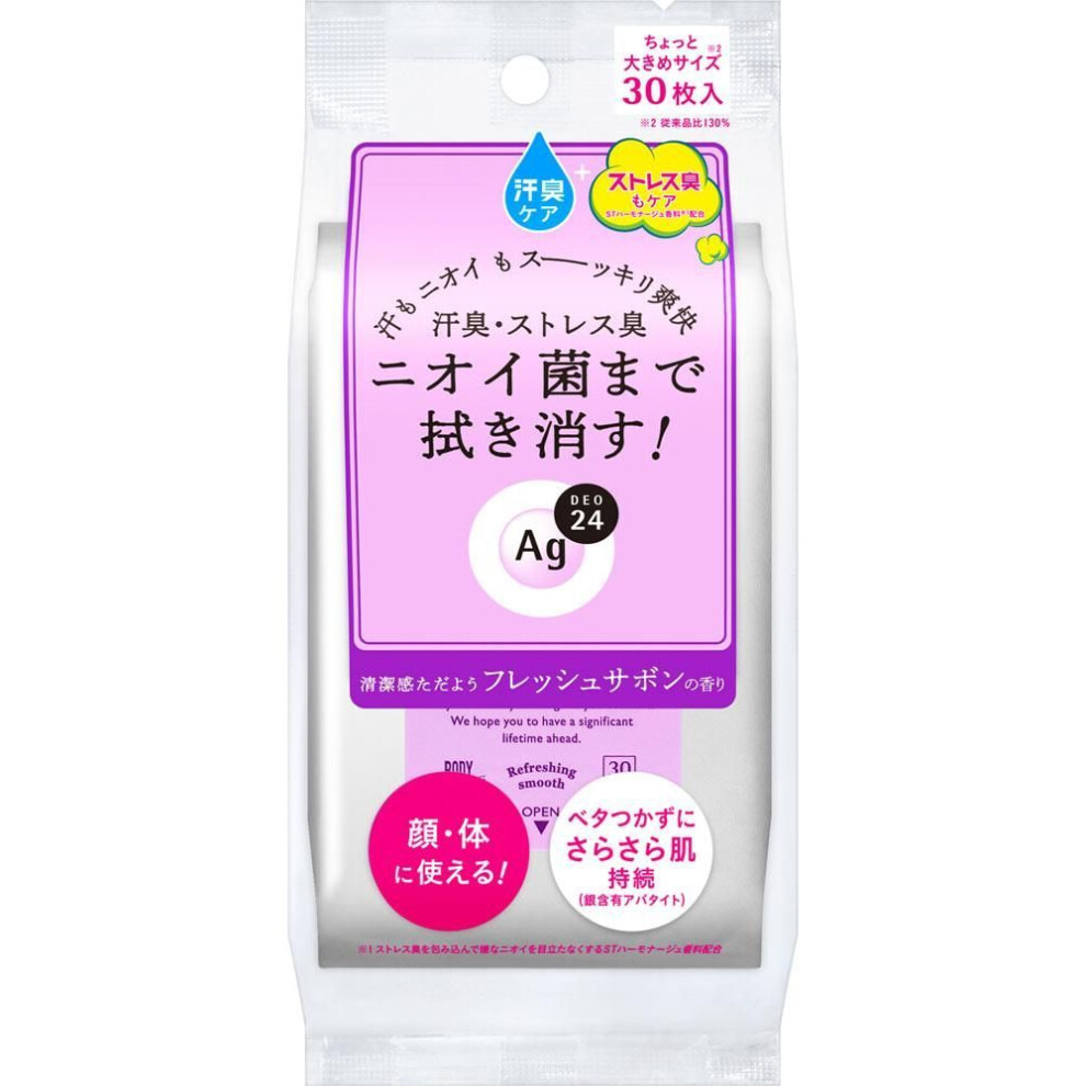 Fine to Day EG Deo 24 Ag Deo 24 Clear Shower Sheet (Fresh Savon) 30sheets Body Sheet Body Sheet Open the flap on the front of the bag, take out one sh