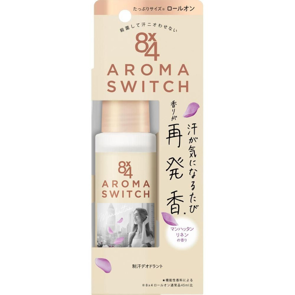 KAO Eight Four 8x4 Aroma Switch Roll-On Manhattan Linen Fragrance 65mL (Quasi-drug) Roll-on mist antiperspirant Antiperspirants How to use] - Wet the