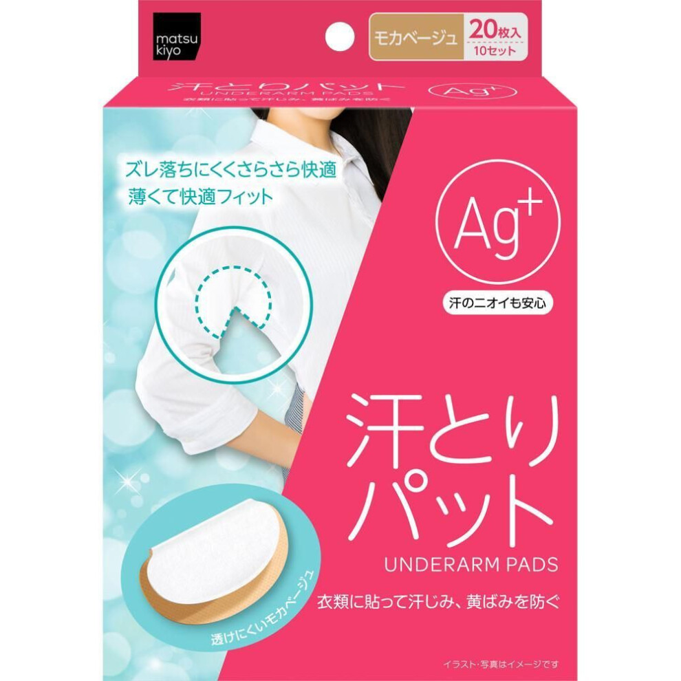 Sweat Pads Ag+ Mocha Beige 20 Sheets [10 Times Other (check Locks, Tongue Cleaners, Etc.) Antiperspirants Materials] Pulp, Pp, Polyethylene Film Other