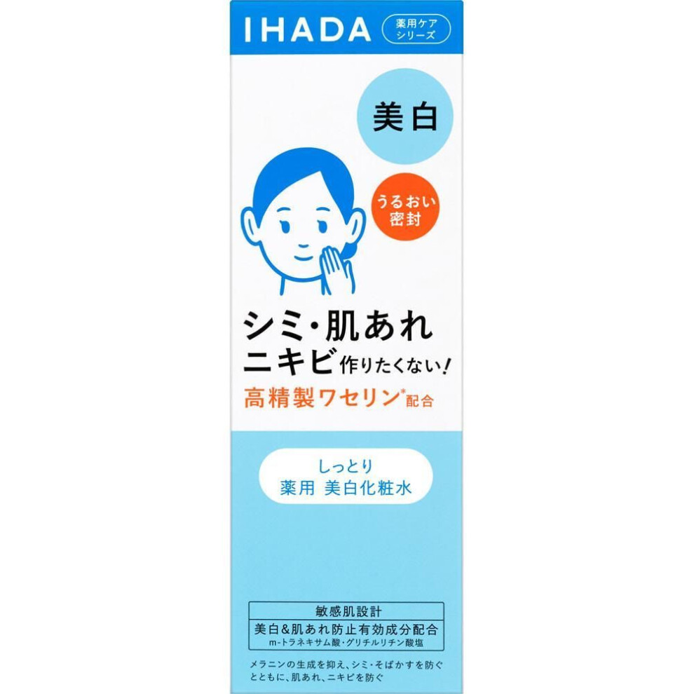 Shiseido IHADA Medicated Clear Lotion 180mL (Quasi-drug) After cleansing your face, apply an appropriate amount to the palm of your hand and gently bl