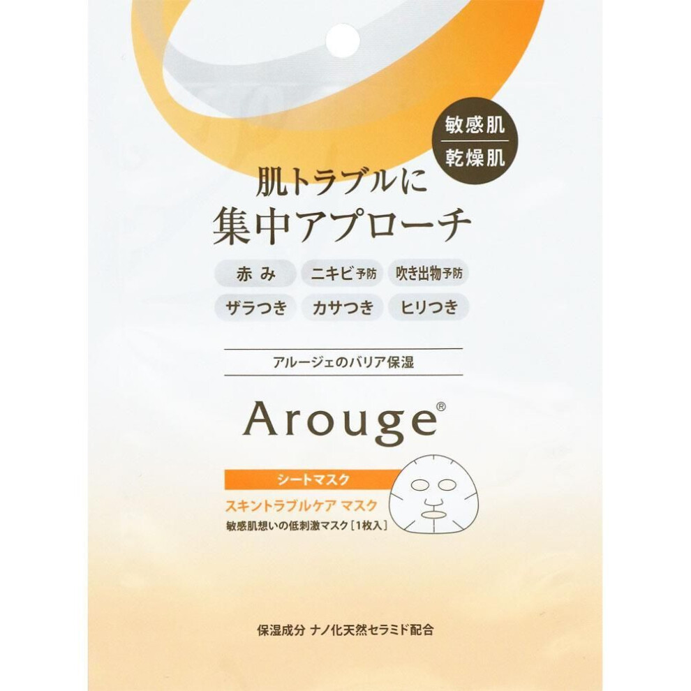 Zenyaku Algae Skin Trouble Care Mask 25ml X 1 Sheet (quasi-drug) Use Immediately After Washing Your Face. After Washing Your Face, Take The Mask Out O