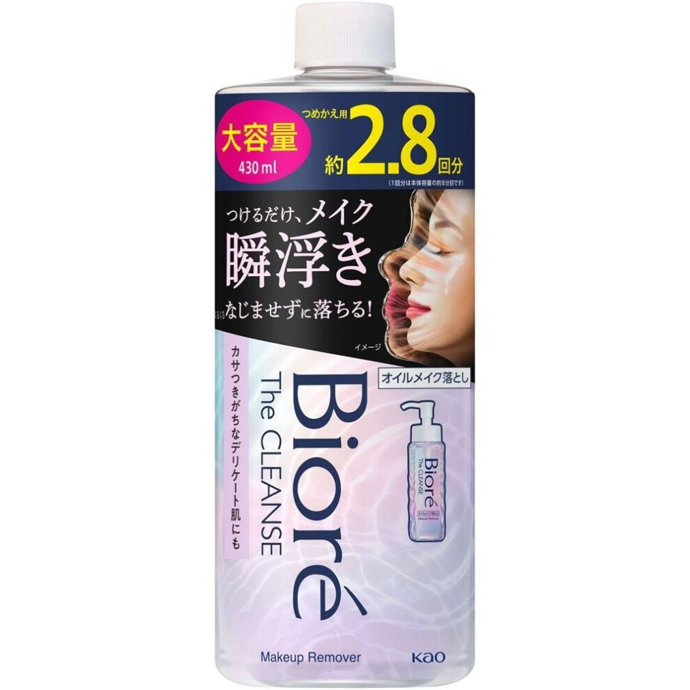 Beauty Cleansing Oil  Makeup Remover  Refill  Large Capacity  430 Ml  Kao