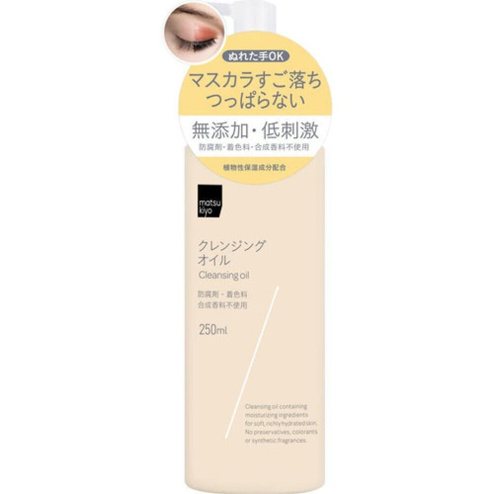 Matsukiyo Cleansing Oil 250ml