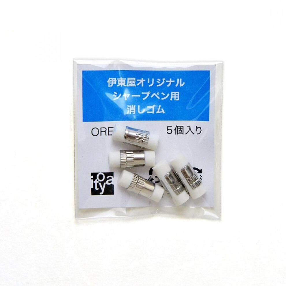Itoya Mechanical Pencil Replacement Rubber