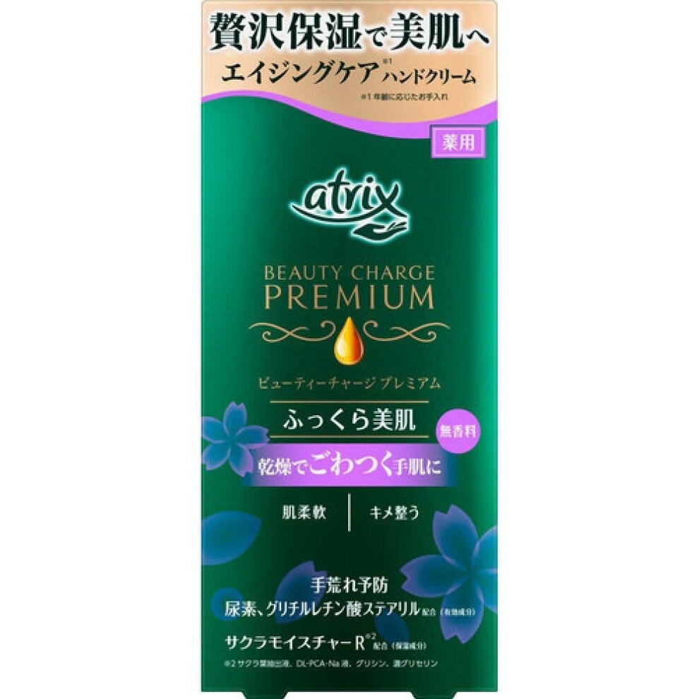 Atrix Beauty Charge Premium Plumping Care 60g