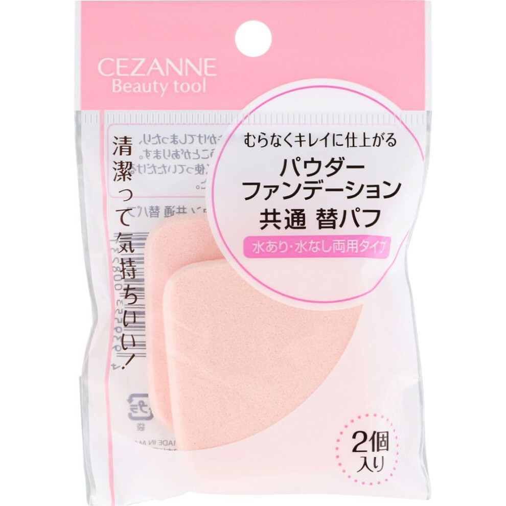 CEZANNE Sezanne Powder foundation replacement puff Other (check locks, tongue cleaners, etc.) Use with Sezanne's Powder Foundation or Neri Foundation.