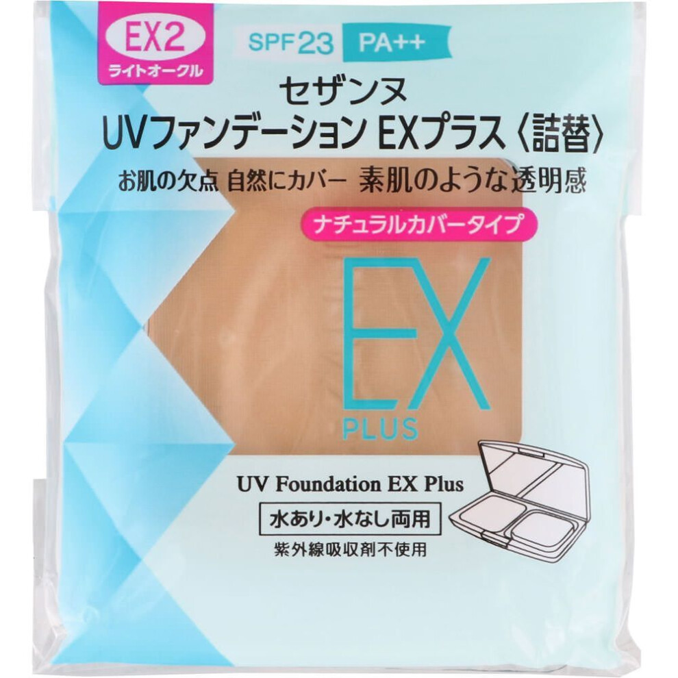CEZANNE Sezanne UV Foundation EX Plus Refill EX2 Light Ochre Skin Makeup For a fluffy finish, use a dry puff and smooth the powder onto the skin light