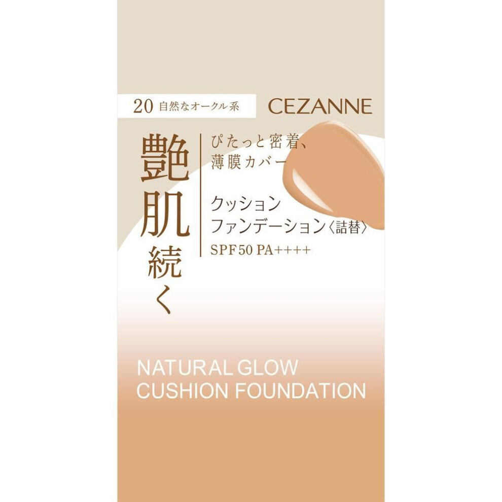 CEZANNE Sezanne Cushion Foundation 20 natural ochre type Skin Makeup Please be sure to use the refill in the case. If you use only the refill,