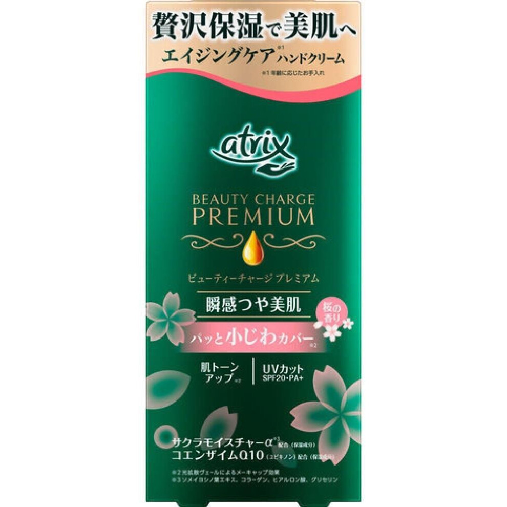 Atrix Beauty Charge Premium Instant Gloss Beautiful Skin Cherry Blossom Fragrance 60g