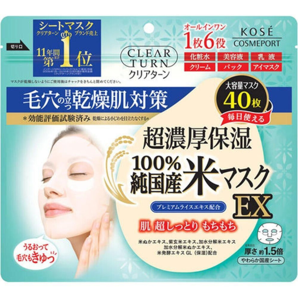 Clear Turn Pure Japanese Rice Mask Ex 40 Sheets