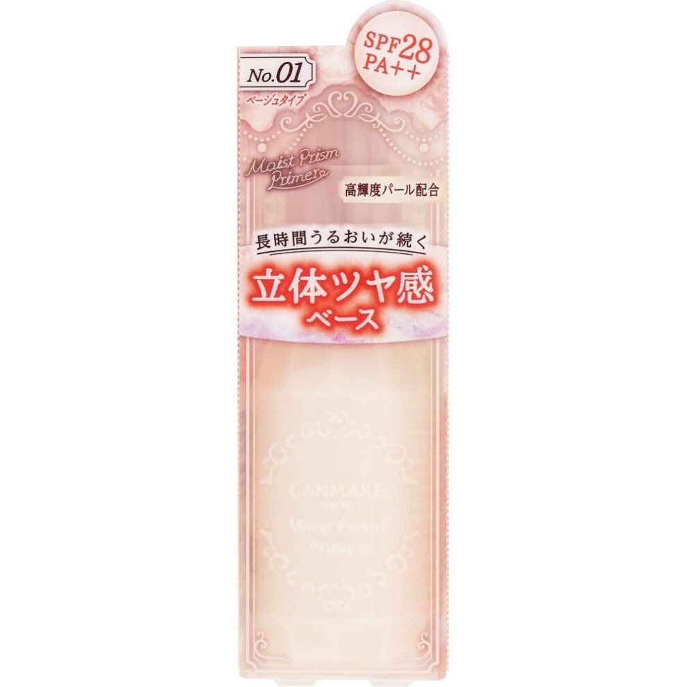 Canmake Moist Moisture Primer 01   Rimmel