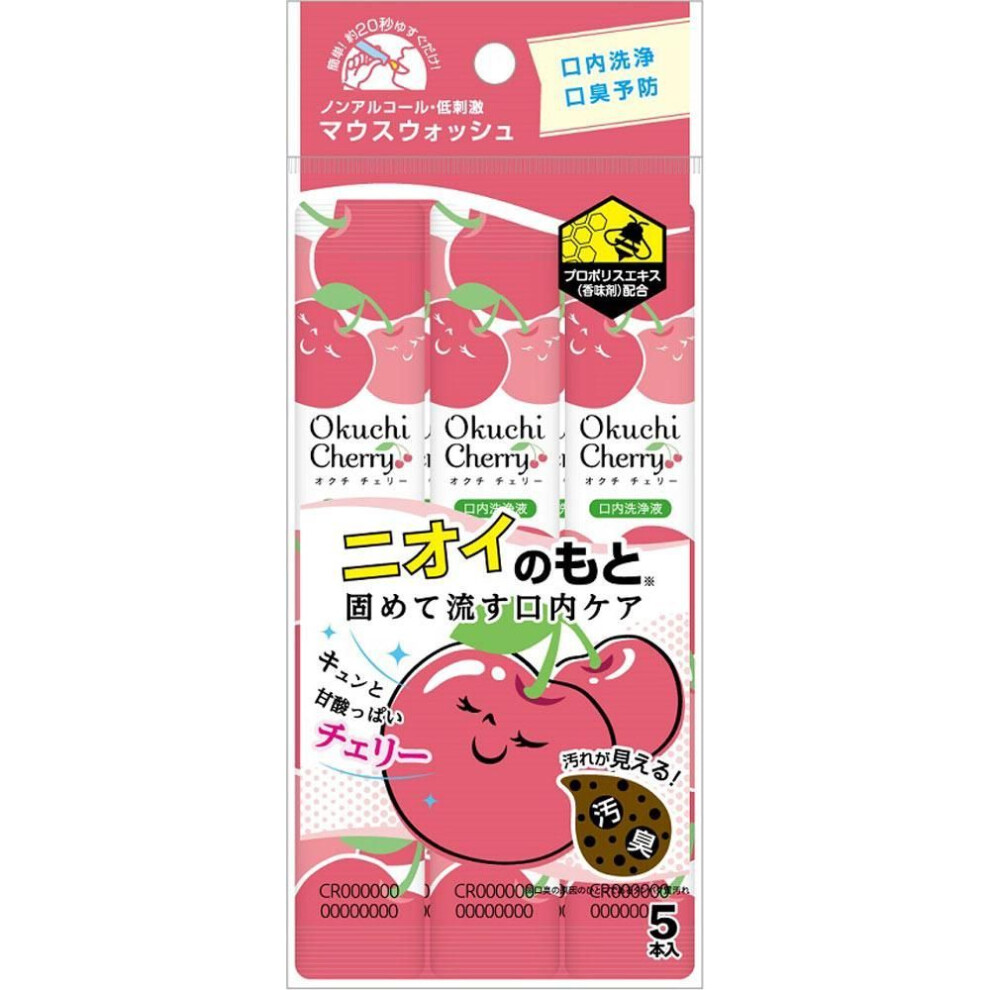 Vitat Japan Okuchi Octi Cherry 11ml X 5 Bad Breath Prevention Mouthwash Rinse The Mouth With Water For 20 Seconds And Spit It Out. There Is No Need To