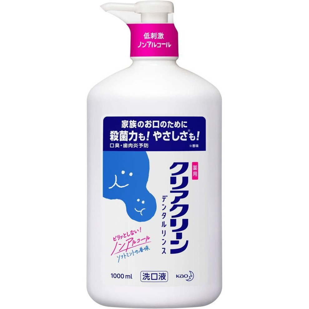 KAO CLEAR CLEAN Dental Rinse Soft Mint 1000mL (Quasi-drug) Cavity Prevention Mouthwash After brushing your teeth daily, put about 10mL (about 1/3 of a