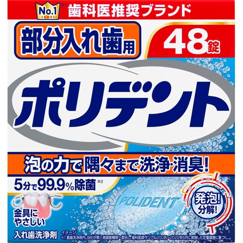 GlaxoSmithKline Polydent 48 Tablets for Partial Dentures Denture cleanser (for partial dentures) Denture cleanser