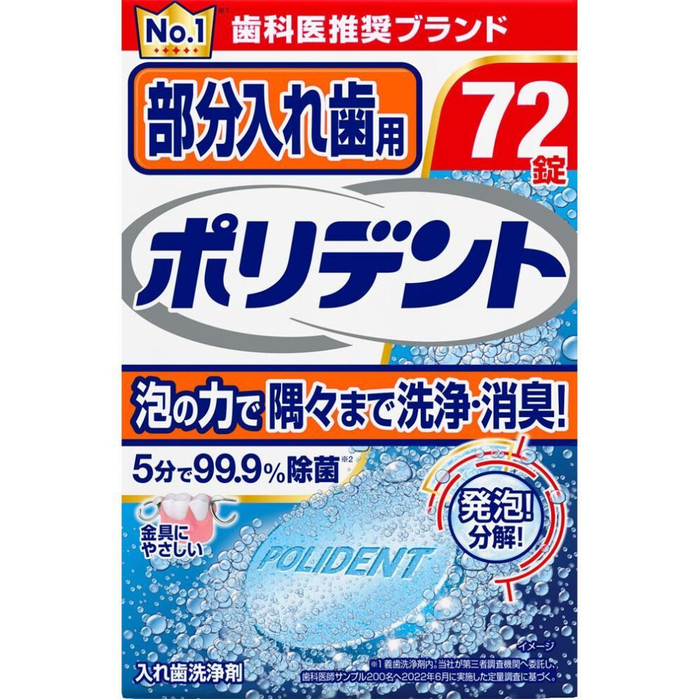 Glaxosmithkline Polydent 72 Tablets For Partial Dentures Denture Cleanser (for Partial Dentures) Denture Cleanser