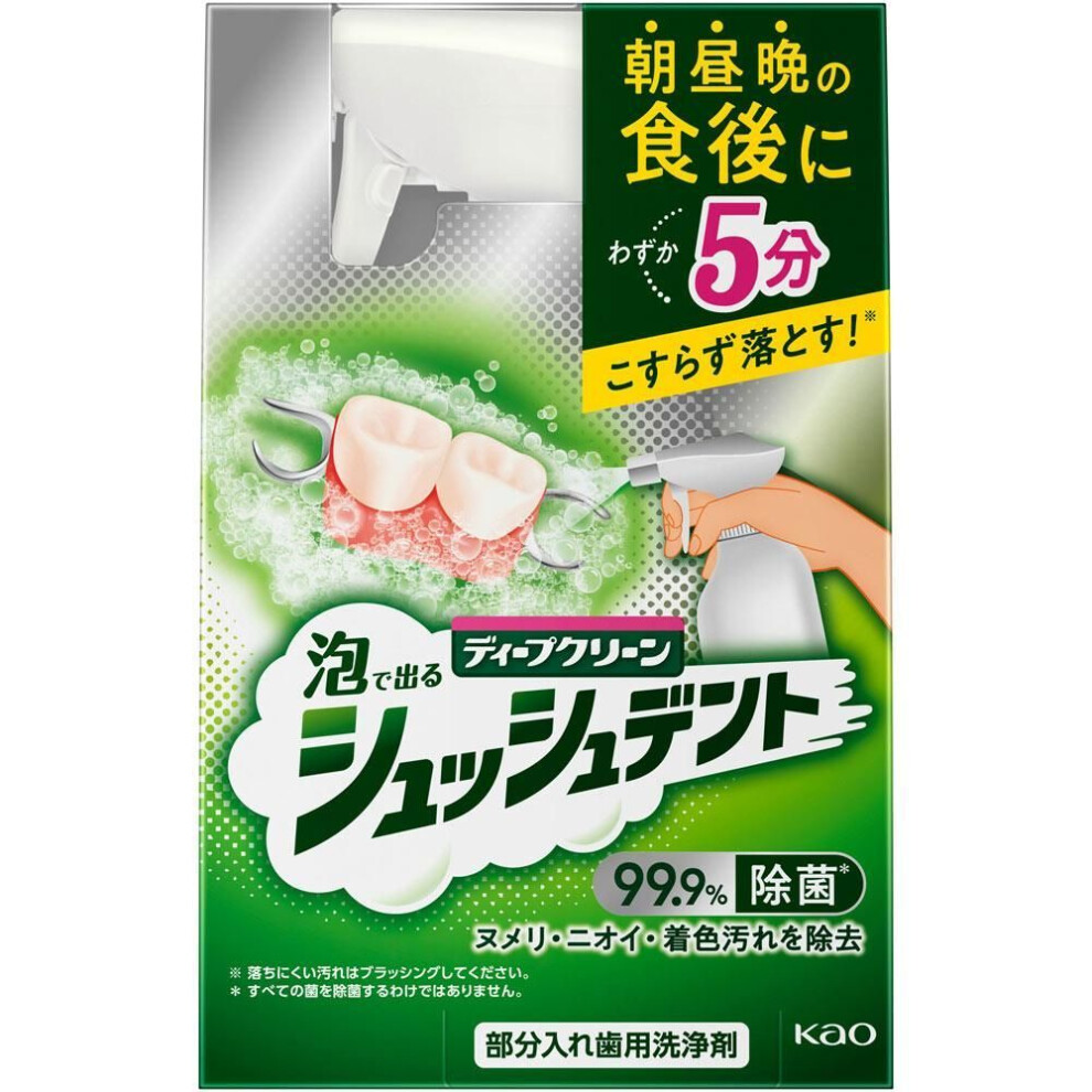 Kao Deep Clean Shush Dent Partial Denture Cleanser, Main Body 270ml Denture Cleanser (for Partial Dentures) (1) Place Dentures In A Cup Or Other Conta