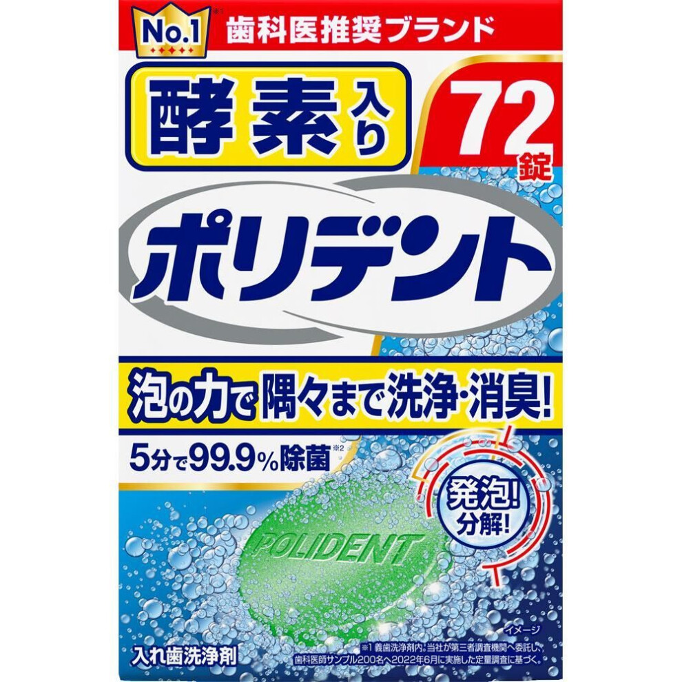 Glaxosmithkline Polydent 72 Enzyme Tablets Denture Cleaner (for Full Dentures) Denture Cleanser