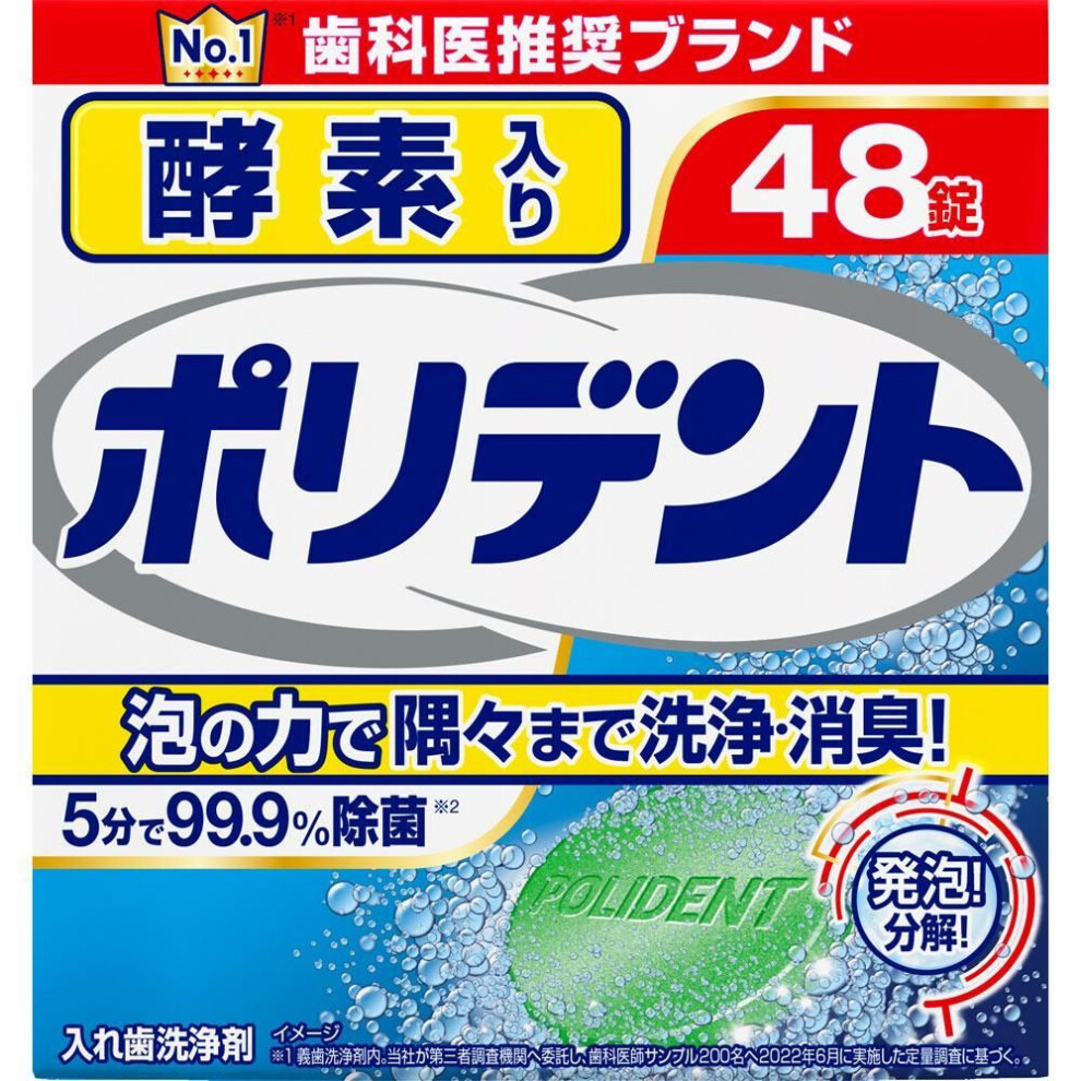 Glaxosmithkline Polydent 48 Enzymatic Tablets Denture Cleaner (for Full Dentures) Denture Cleanser