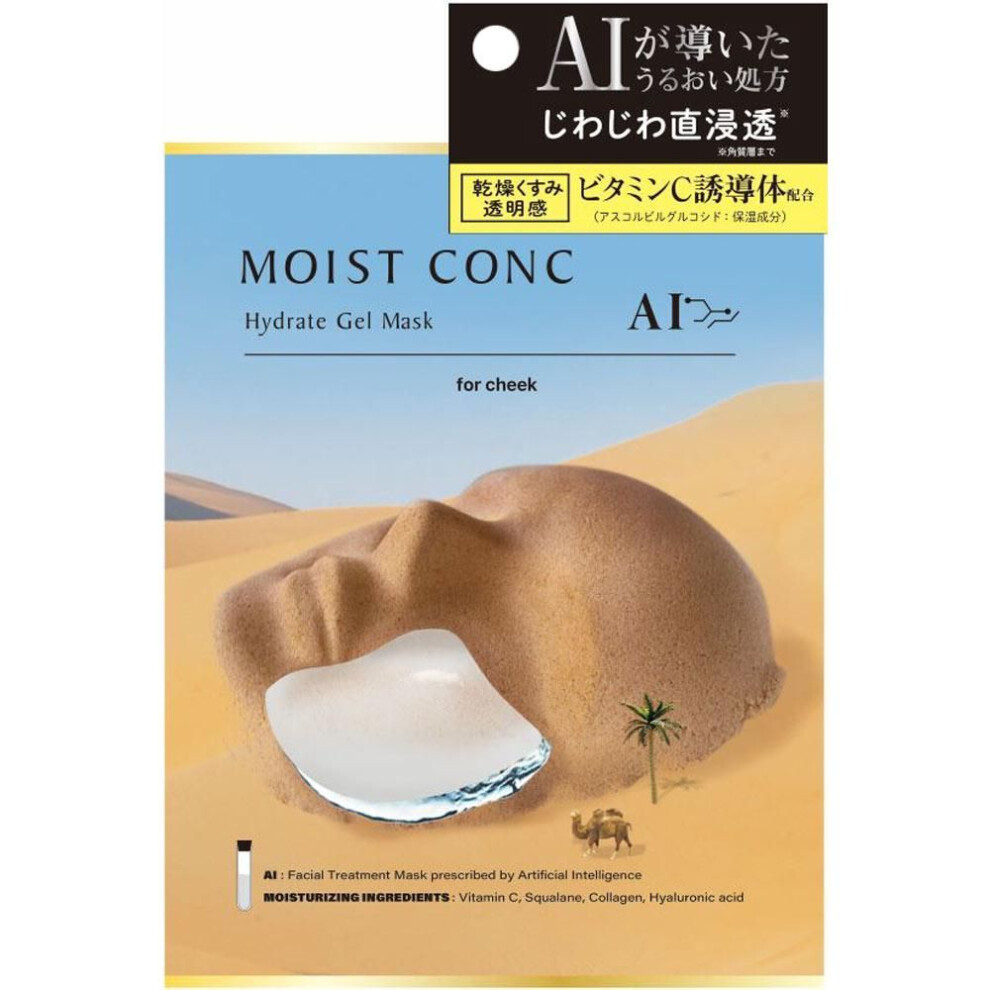 Tokiwa Shokai Moist Conch AI Hydrogel mask for cheeks 2 masks Special care (sheet masks, etc.) Face Care After washing your face, apply toner to prepa