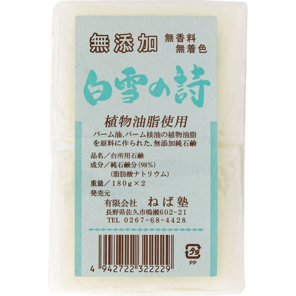 Neba Juku Snow White Poem 1 x 2 180g x 2 Facial Cleansing Face Care Sodium fatty acid (pure soap) 98% Water, glycerin Facial Cleansing