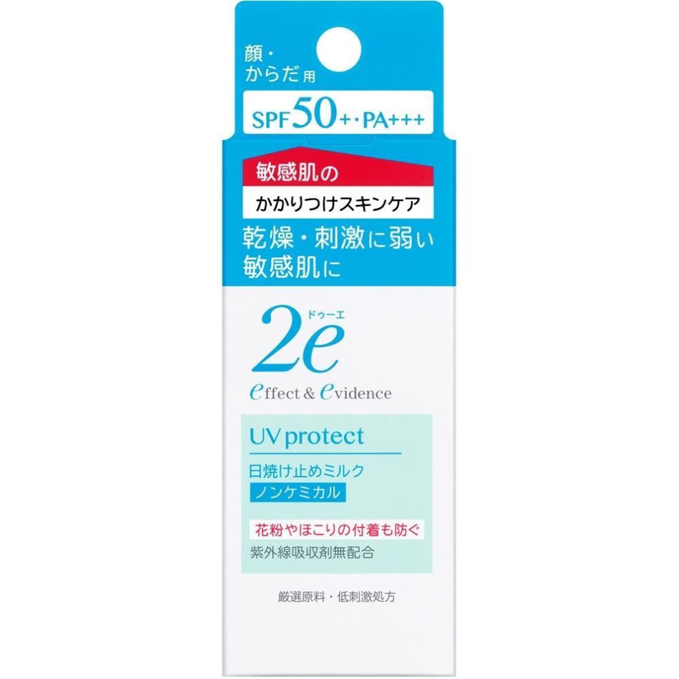 Two Shiseido Two Sunscreen Milk 40ml