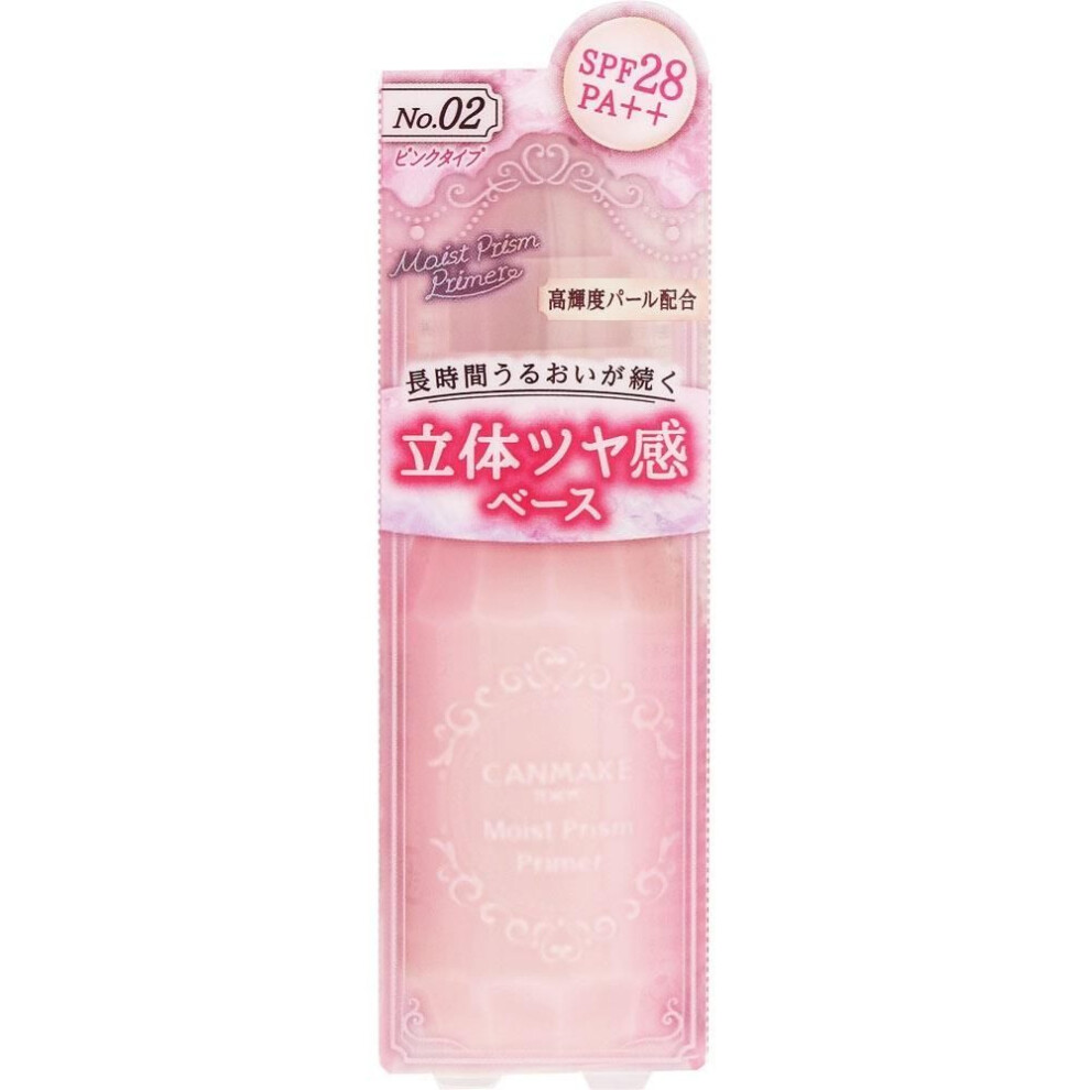 Canmake Moist Premium Primer 02   Ida Laboratories