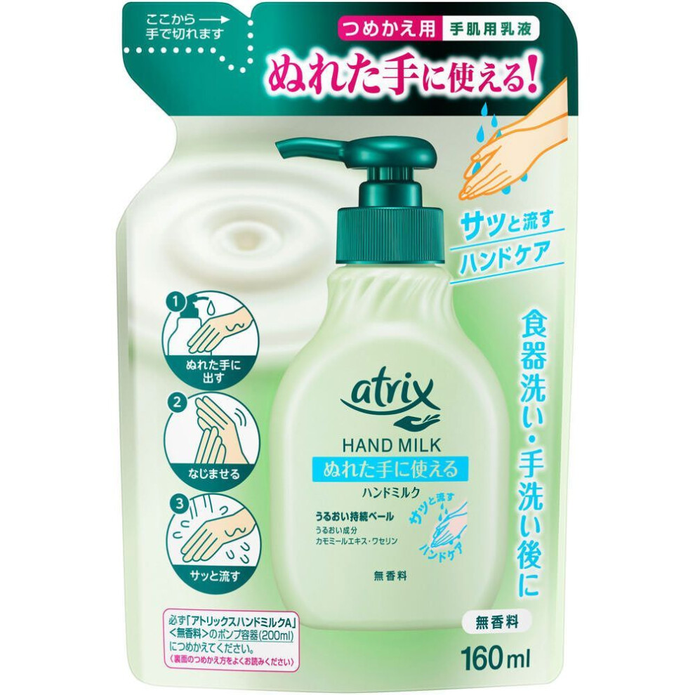 KAO ATRIX Hand Milk Scent Free Refill 160ml General Hand Care Directions for Use] Hand emulsion for wet hands! Use and rinse quickly with this hand ca