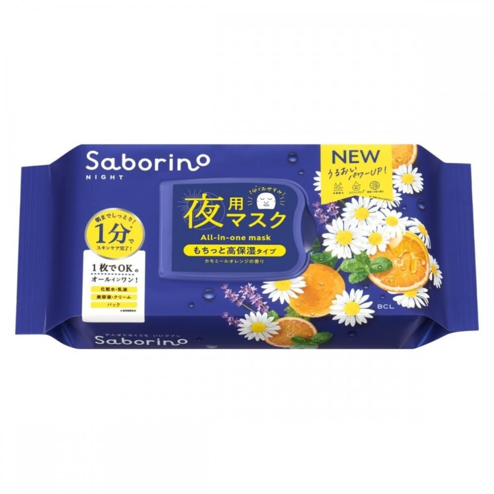 Savorino Bcl Savorino Good Job Mask N  Pack Of 30