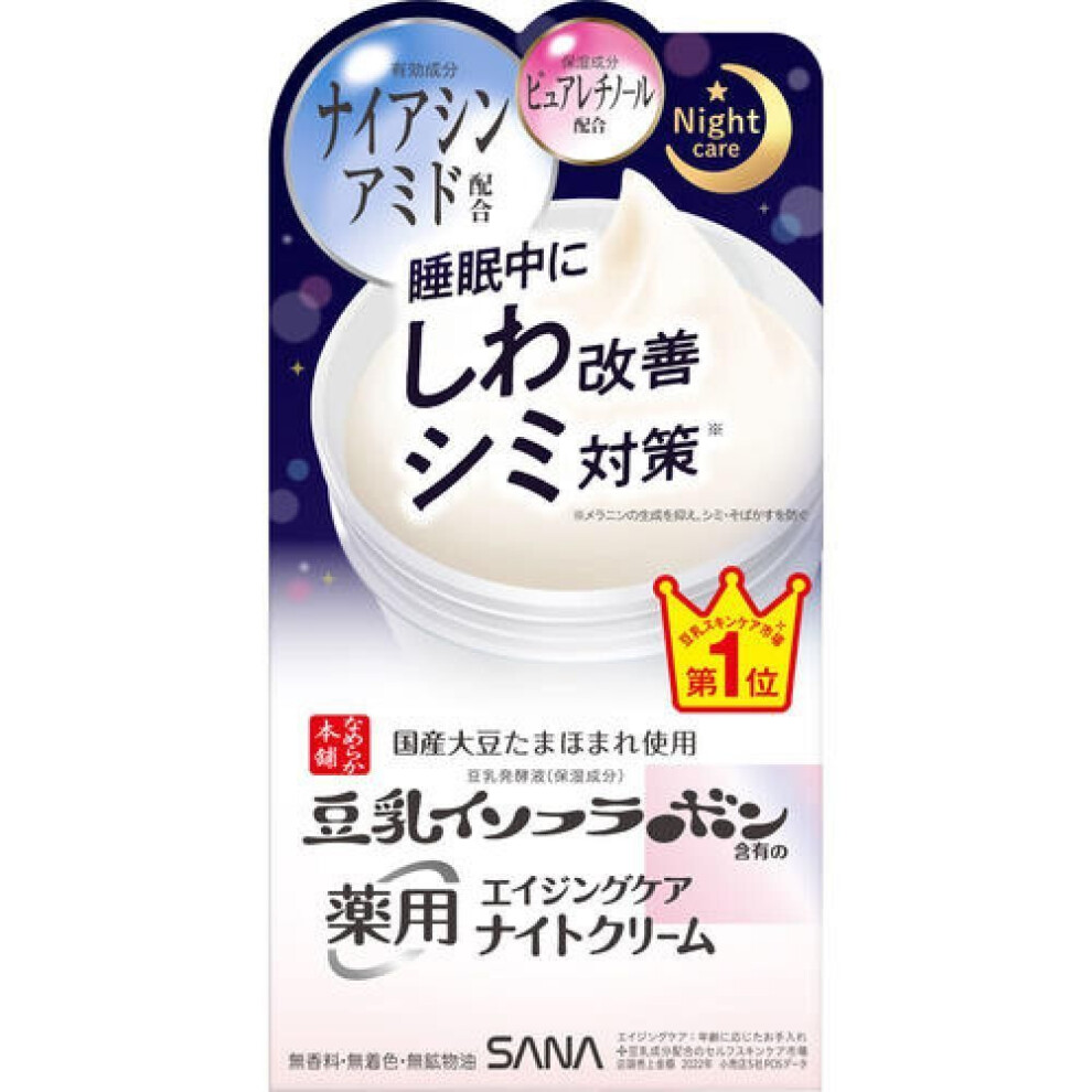 Nameraka Honpo Sana Nameraka Honpo Medicated Wrinkle Night Cream White 50g