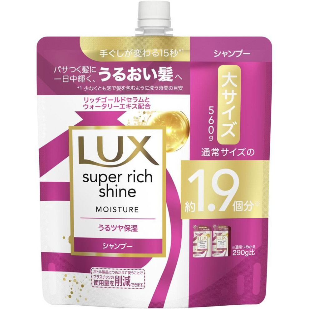Unilever Lux Moisture Moisturizing Shampoo Refill Large 560g Shampoo/conditioner (damage Care) Apply An Appropriate Amount To Hands And Lather Thoroug