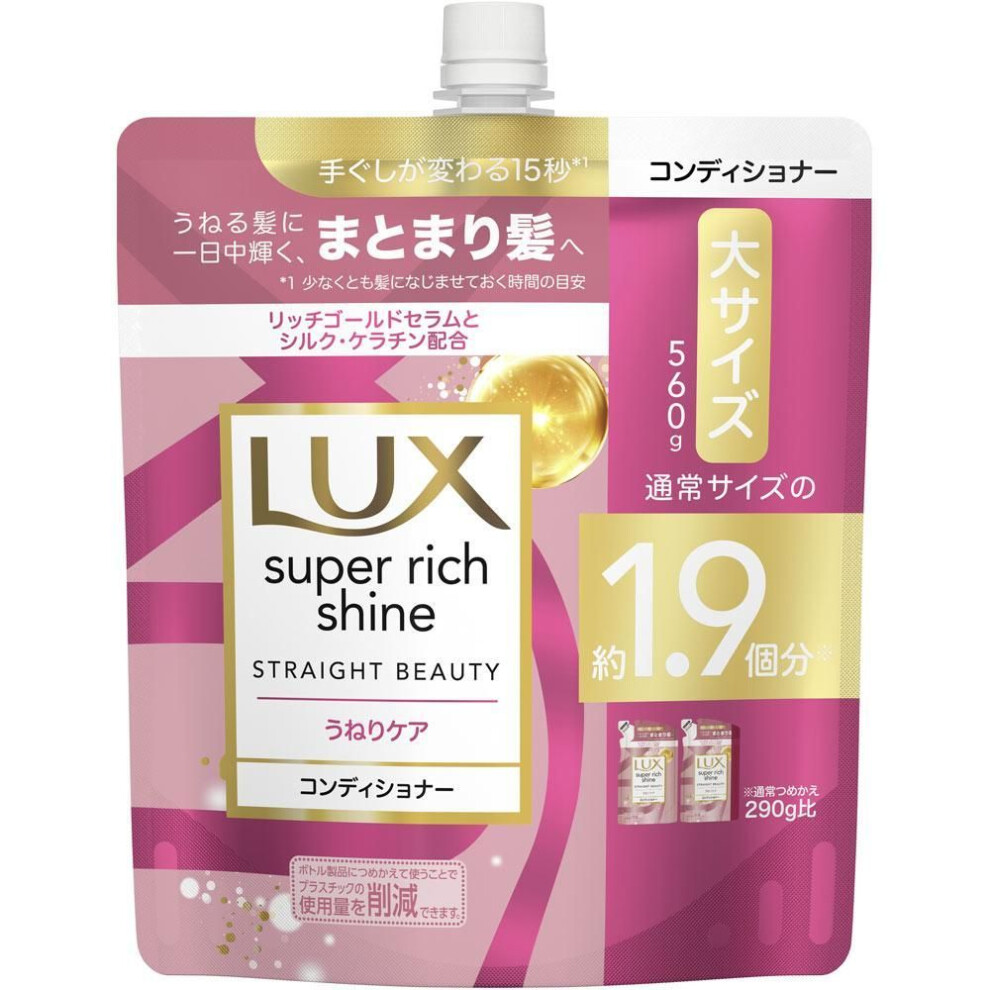 Unilever Lux Straight Conditioner Refill Large 560g Shampoo/conditioner (damage Care) After Shampooing, Apply An Appropriate Amount To Hair And Rinse