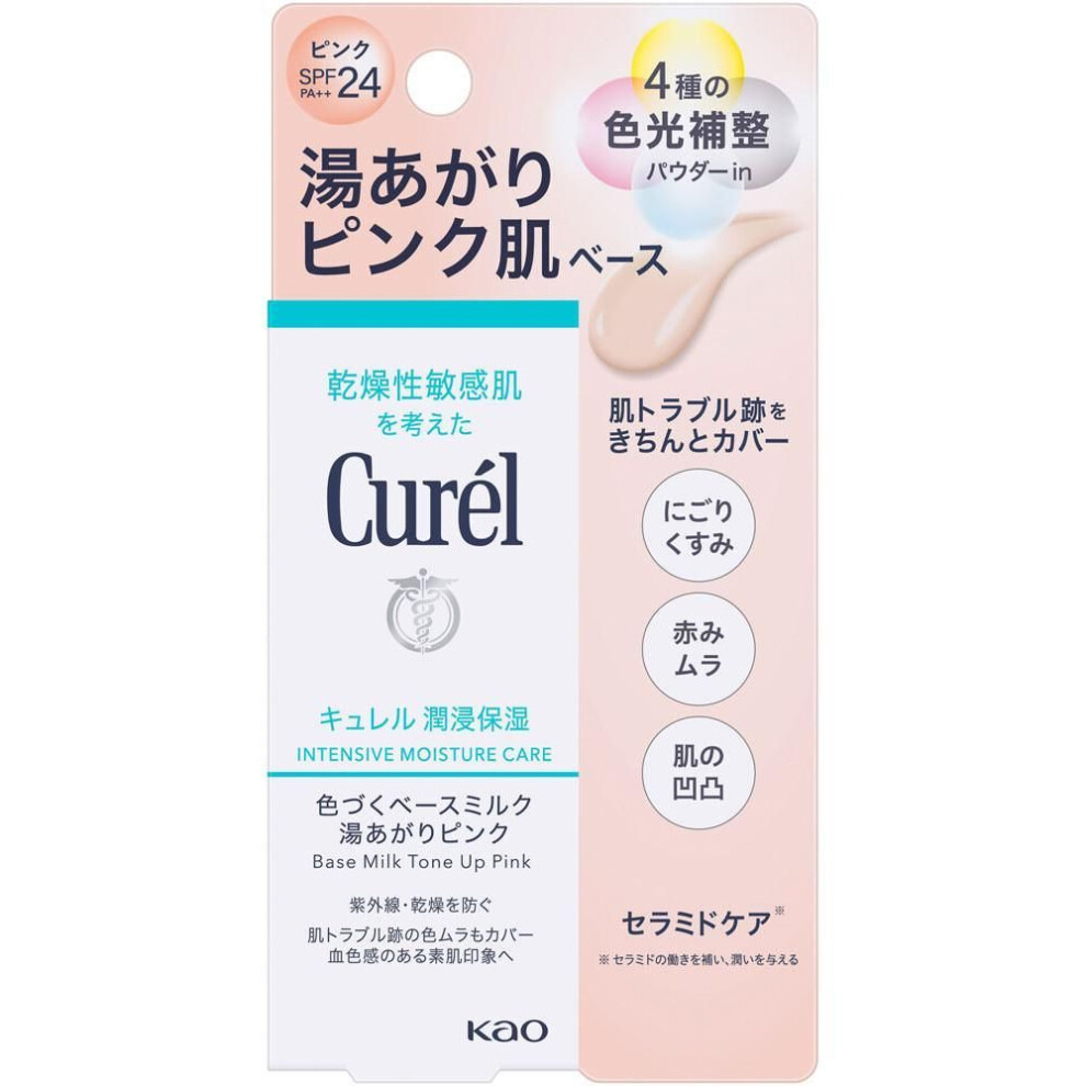 KAO Curel Moisturizing moisturizing base milk, coloring base milk, pink after bathing, 30mL Other (check locks, tongue cleaners, etc.) Curel After con