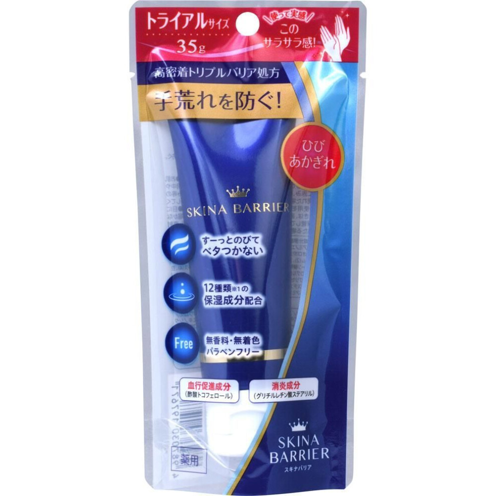 Oki Pharmaceutical Skinner Barrier Trial size 35g (Quasi drug) General Hand Care Apply an appropriate amount to your hands and blend in. The recommend