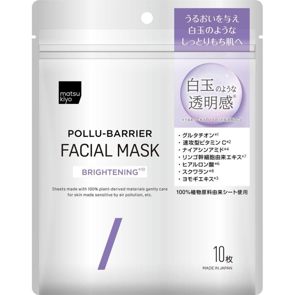 Matsukiyo Premium F Mask Brightening 10 Sheets
