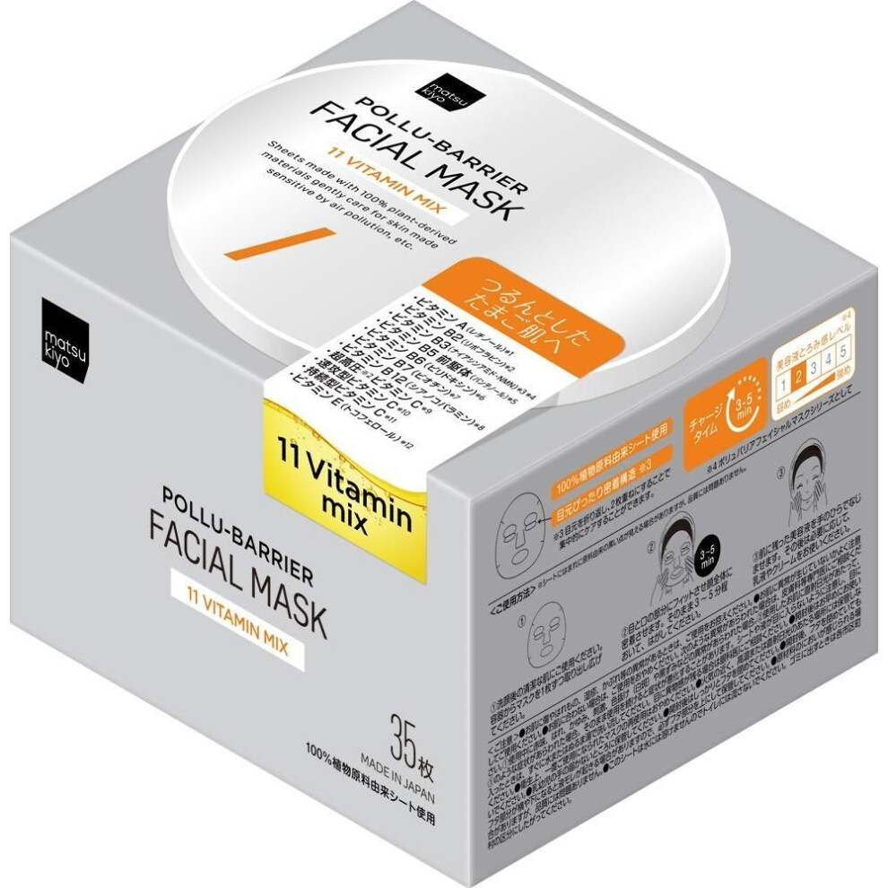 Matsukiyo Premium F Mask 11 Vitamin Mix 35 Sheets [box Type]