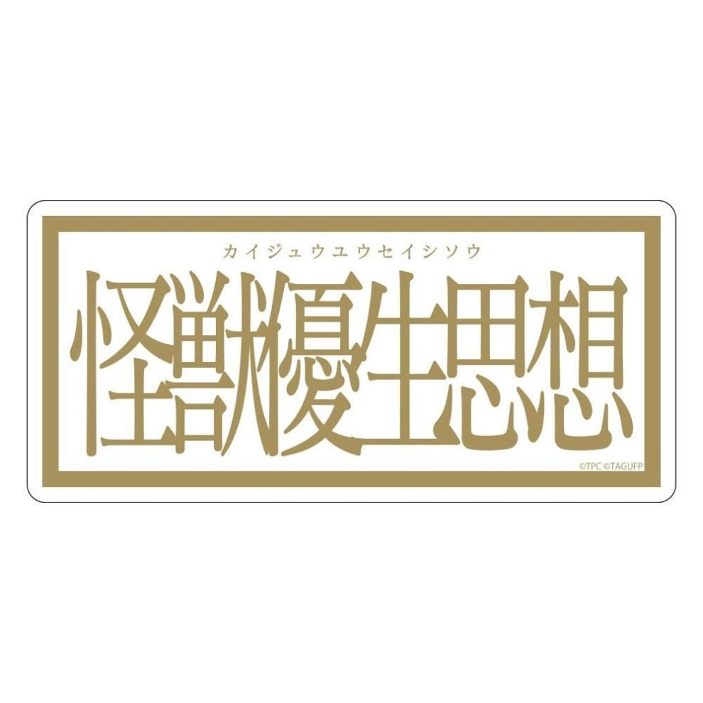 Ssss.gridman Gridman Universe  The Kaiju Eugenicists Sticker