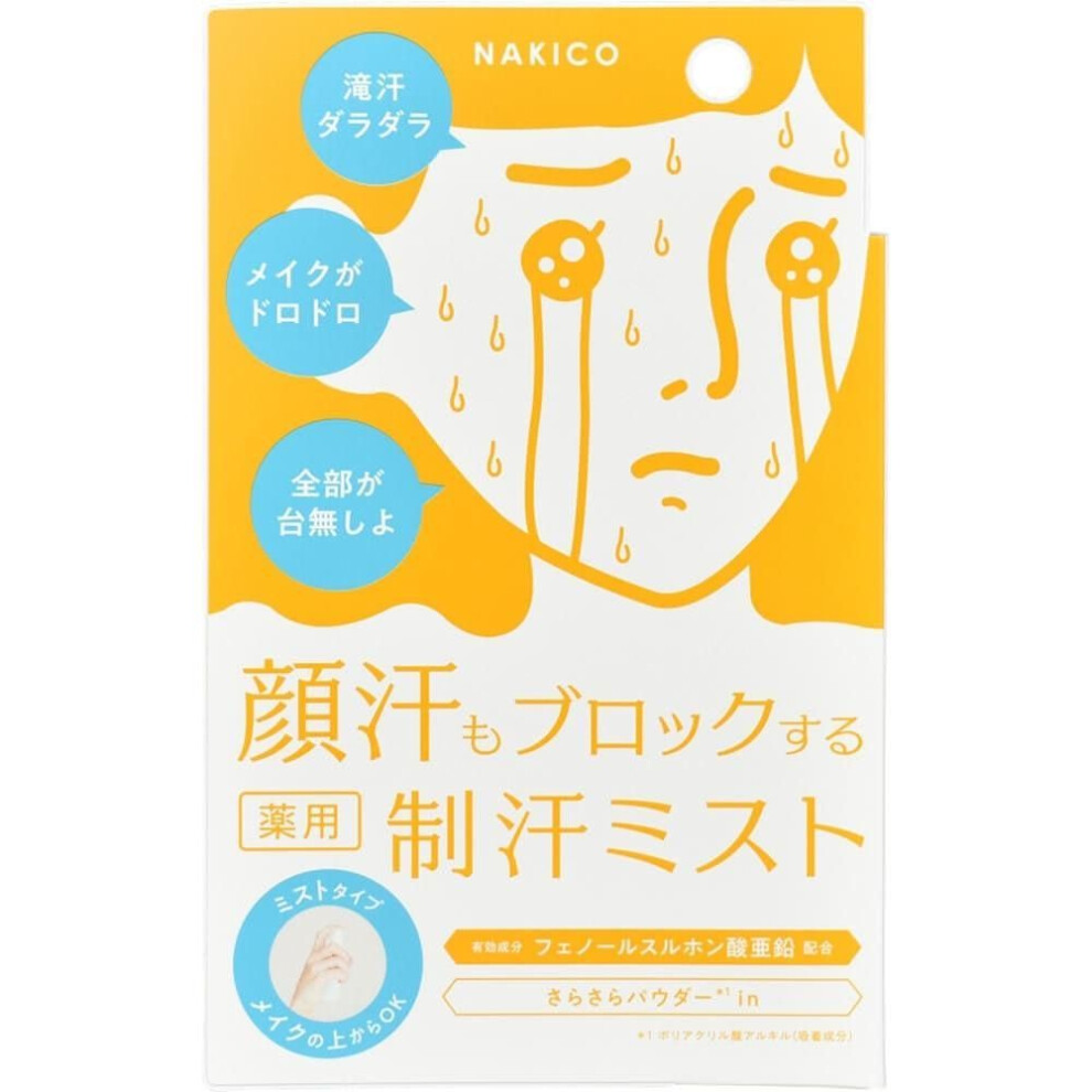 Nakico Antiperspirant Face Mist 40ml