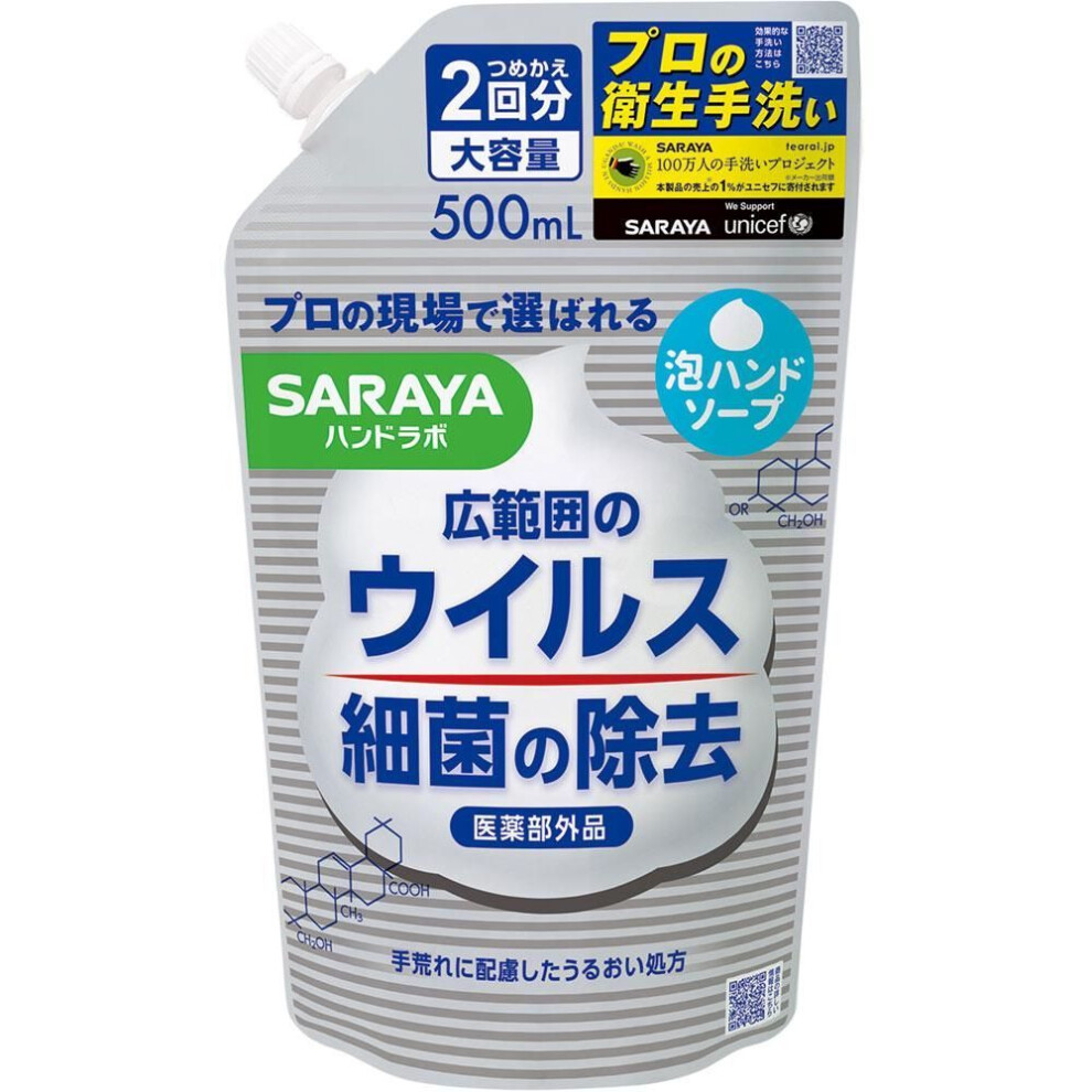 SARAYA Hand Labo Medicated Foam Hand Soap Large Refill 500mL (Quasi-drug) Other foam type Apply an appropriate amount to hands, wash hands thoroughly,