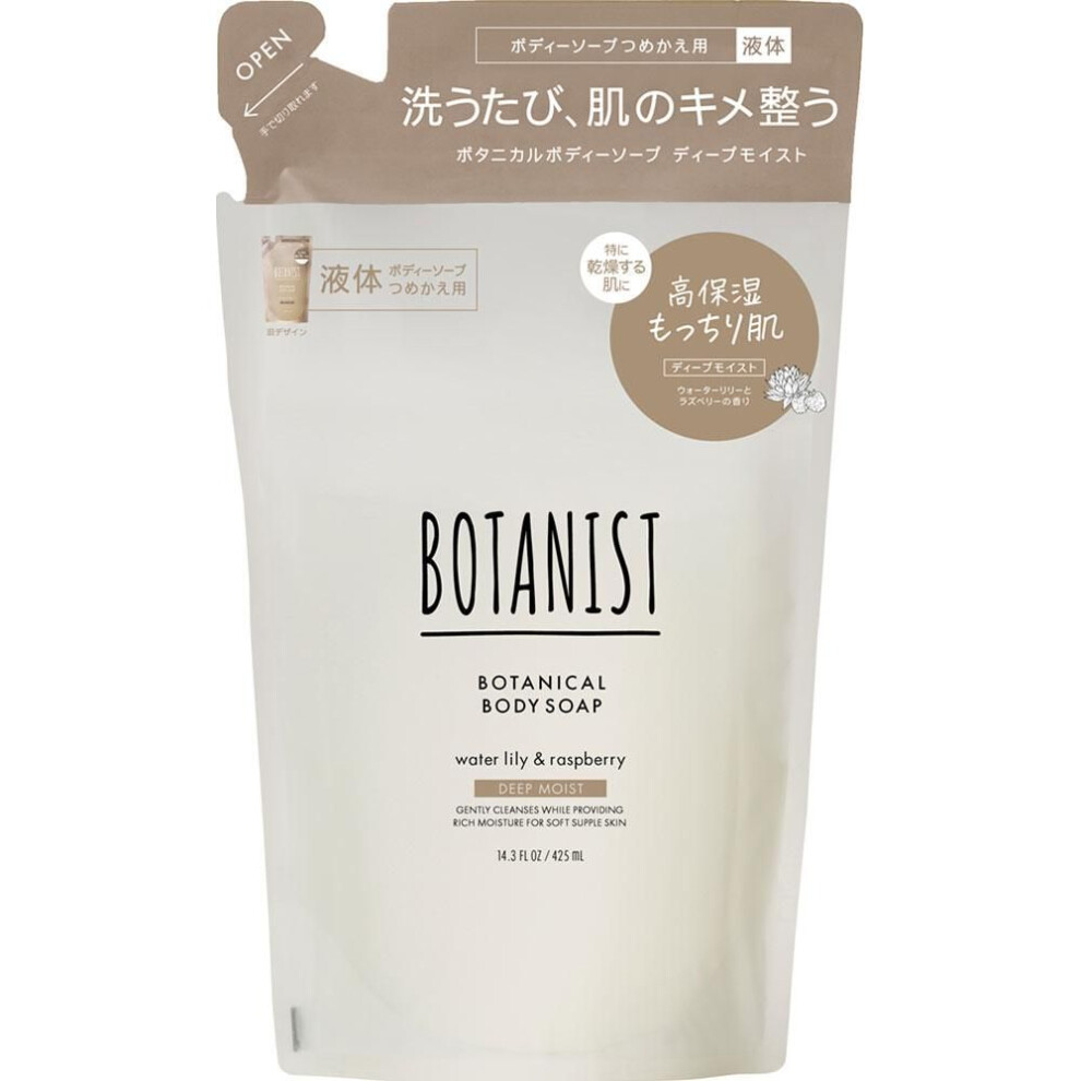 I-ne Botanist Body Soap Deep Moist Refill 425mL Premium (over $800) Wash the bottle container and pump, and dry them thoroughly. 12. Hold the - mark a