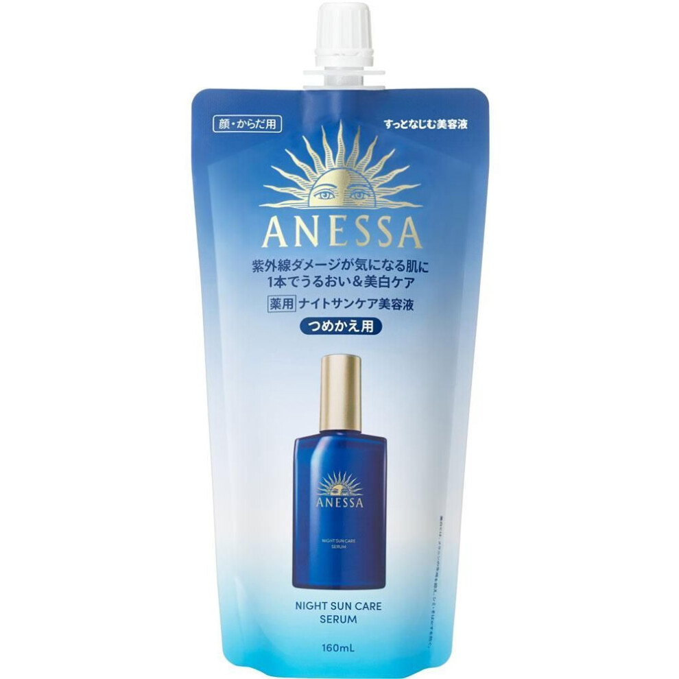 Shiseido Anessa Night Suncare Serum Refill 160ml (Quasi-drug) Sun Care (1) Hold the dispenser part of the container and turn it to remove the cap. (2)
