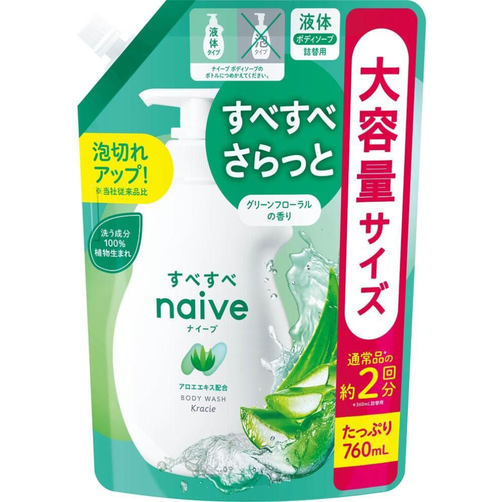 Kracie NAIVE BODY SOAP (Aloe extract blended) Refill 760ml General Purpose (Other) Apply an appropriate amount to a towel, sponge, etc. moistened with