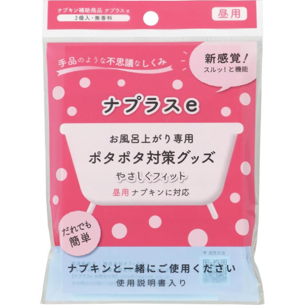 Office Anne Naplas E For Daytime (3 Packs) Other (check Locks, Tongue Cleaners, Etc.) Napkin General Purpose (1) After Taking A Bath, Prepare A Layer