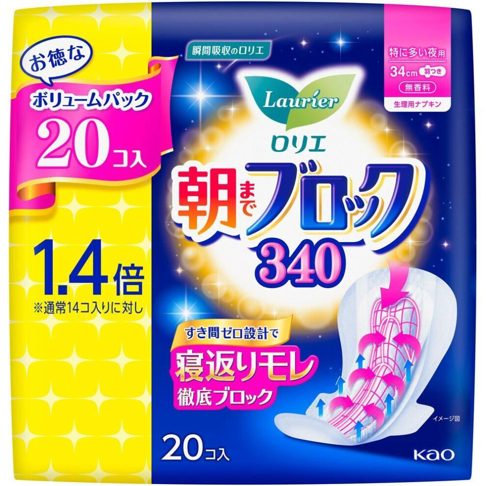 Kao Laurier Morning Block 340 20 Packs (quasi-drug) Laurier Super Absorption Guard Sanitary Napkin For Night Please Replace It As Needed During Menstr