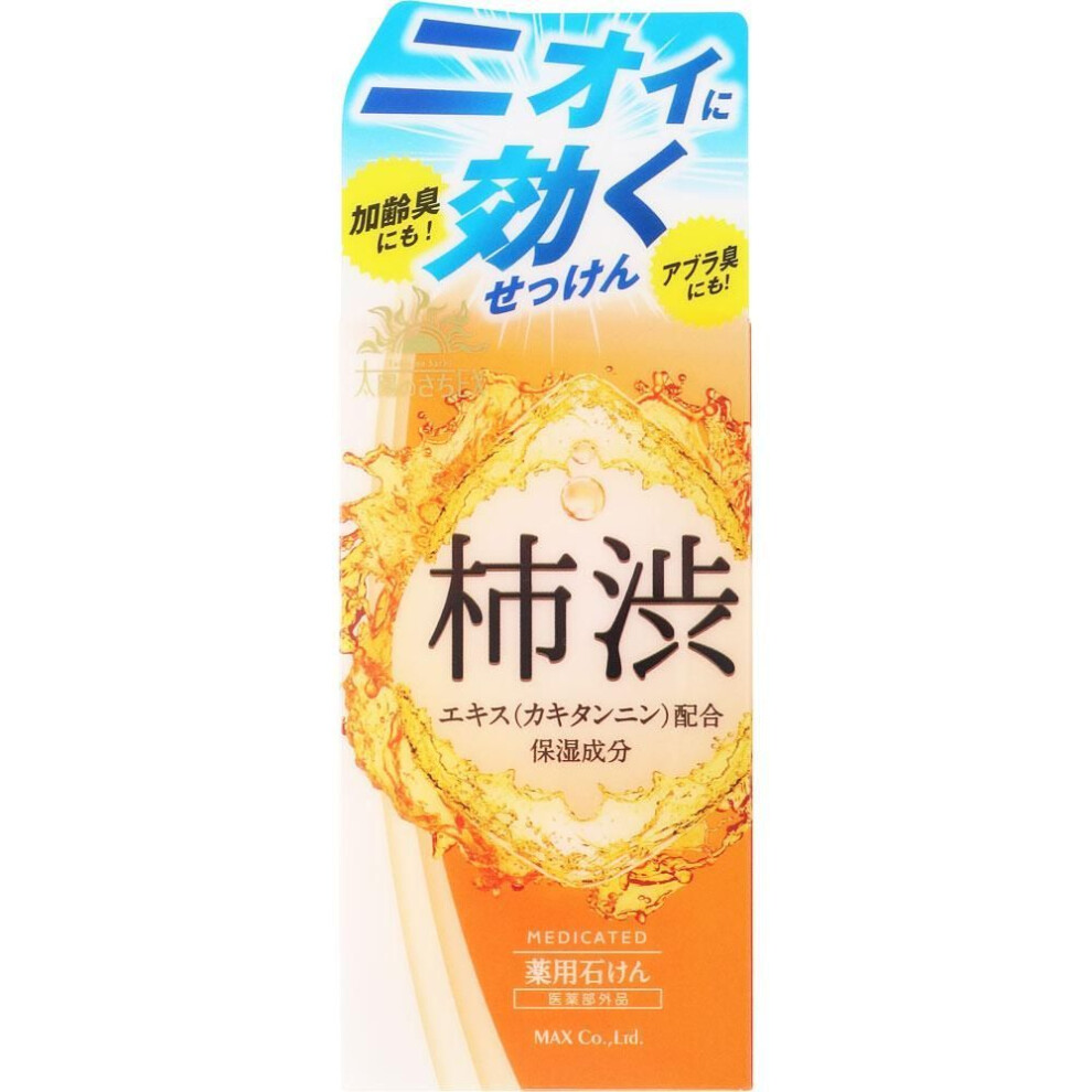 Max Medicinal Sun Sachi EX Kakishibu Soap 100g (Quasi-drug) General Purpose Soap After lathering the skin with a towel or sponge, wash it as if wrappi