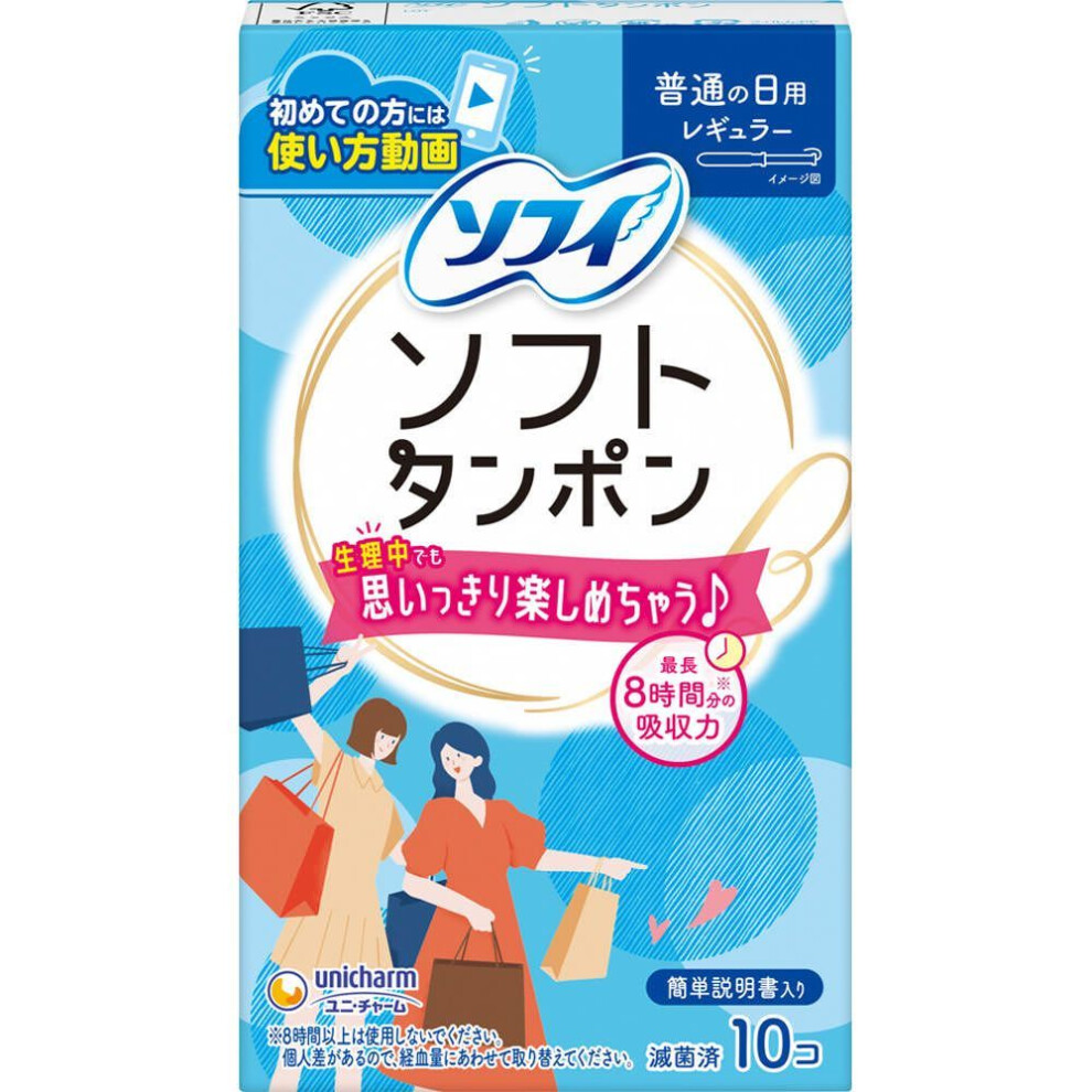 Unicharm Sofy Sofy Soft Tampon Regular 10 Pcs Tampons Tampons Tampons