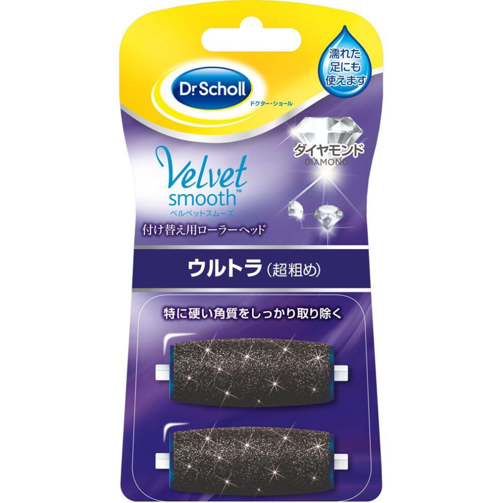 Scholls Wellness Co Velvet Smooth Electric Exfoliant Remover Refill Ultra 2 Pcs. Other (check Locks, Tongue Cleaners, Etc.) Foot Care:beauty Products