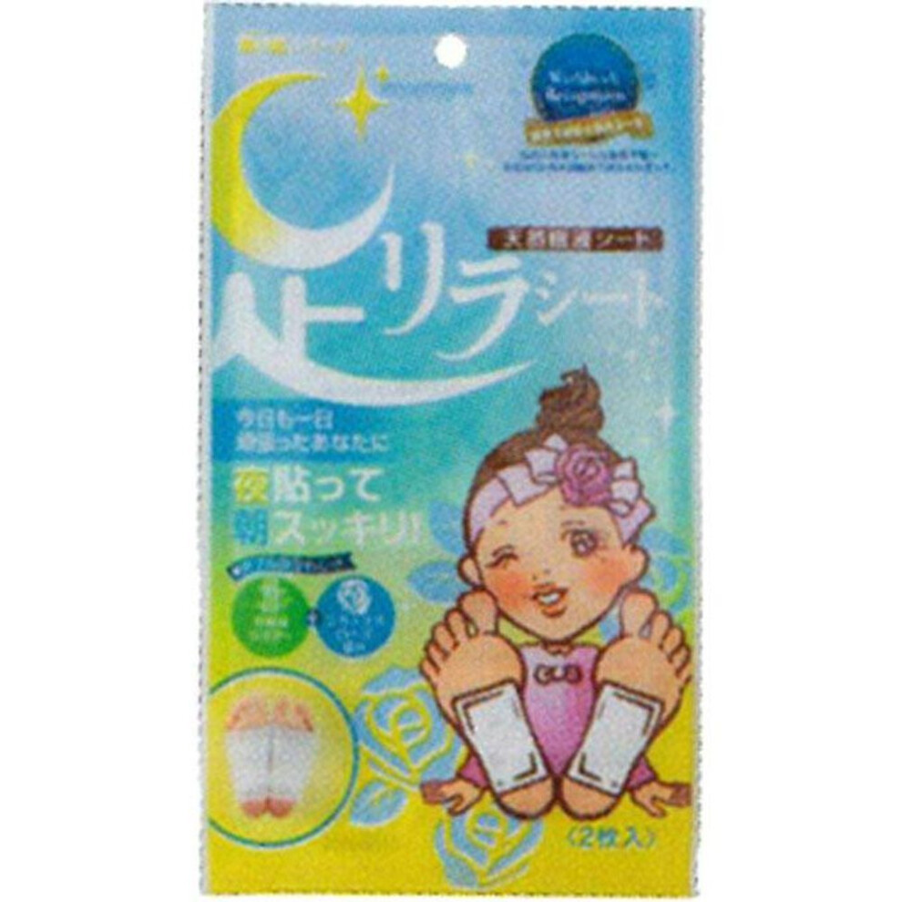 Nakamura Foot Rilla Sheet Relax Rose 2pcs Other (check locks, tongue cleaners, etc.) Foot Care:Beauty Products (1) Attach the printed side of the natu
