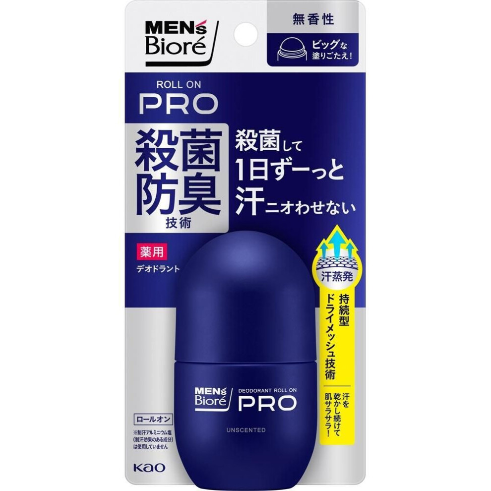 Men S Biore Medicated Dioborant Roll On Pro Fragrance Free 55ml Kao